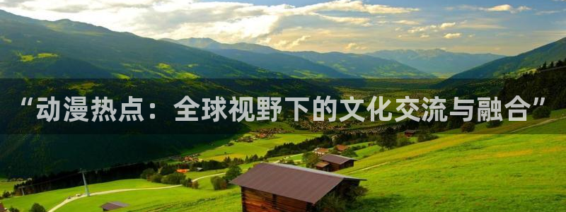 age动漫官网正版